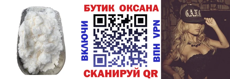 купить  цена  Новоалександровск  Бутират 99% 