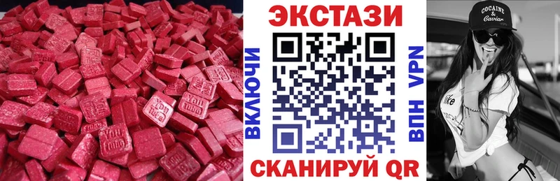 Ecstasy круглые  купить наркотик  Новоалександровск 