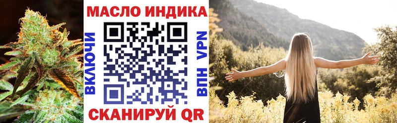 площадка Telegram Новоалександровск ТГК THC oil